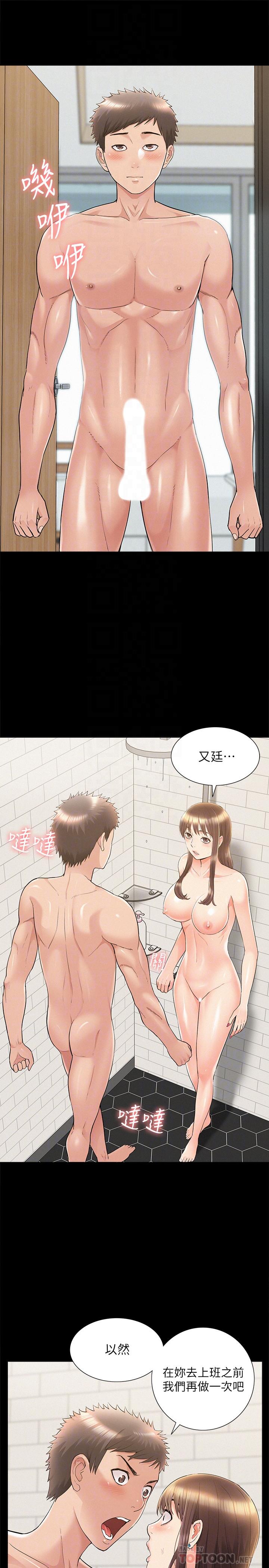 14P - 难言之隐
