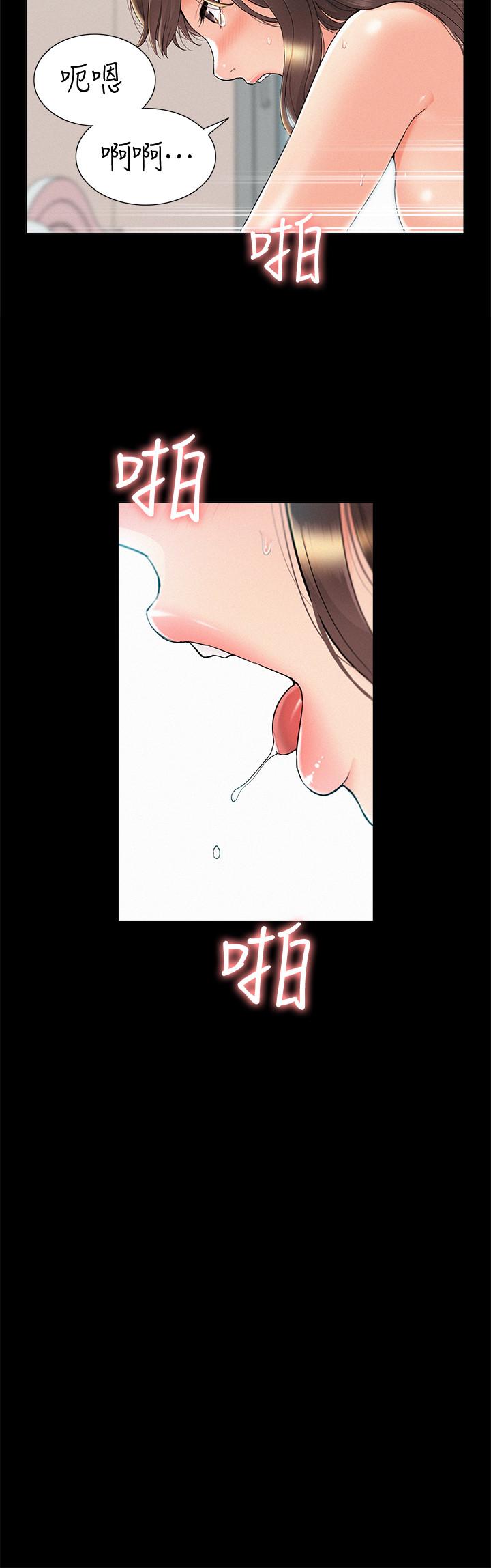 23P - 难言之隐