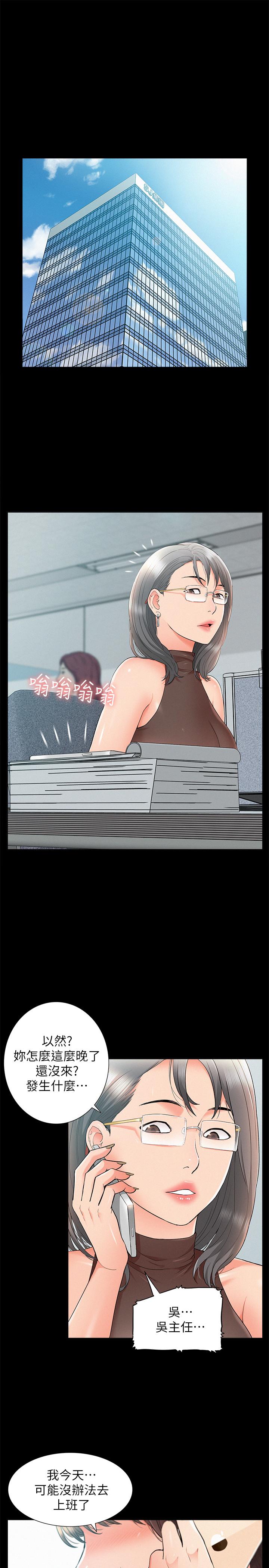 24P - 难言之隐