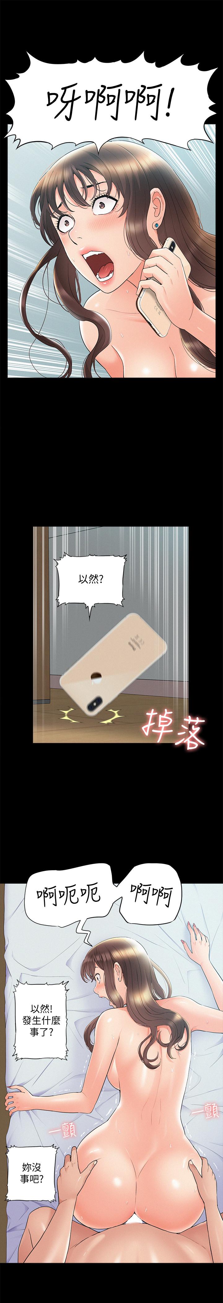 28P - 难言之隐