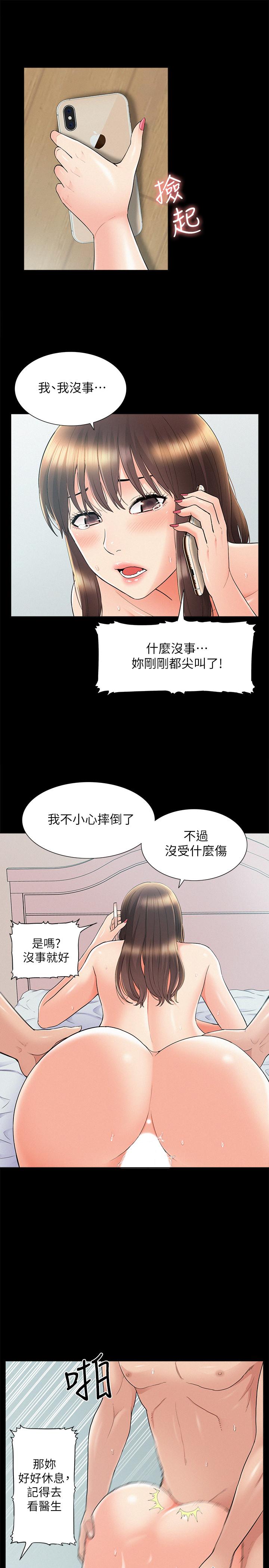 30P - 难言之隐