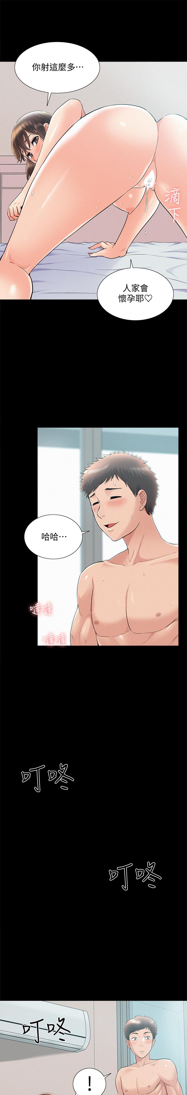 36P - 难言之隐