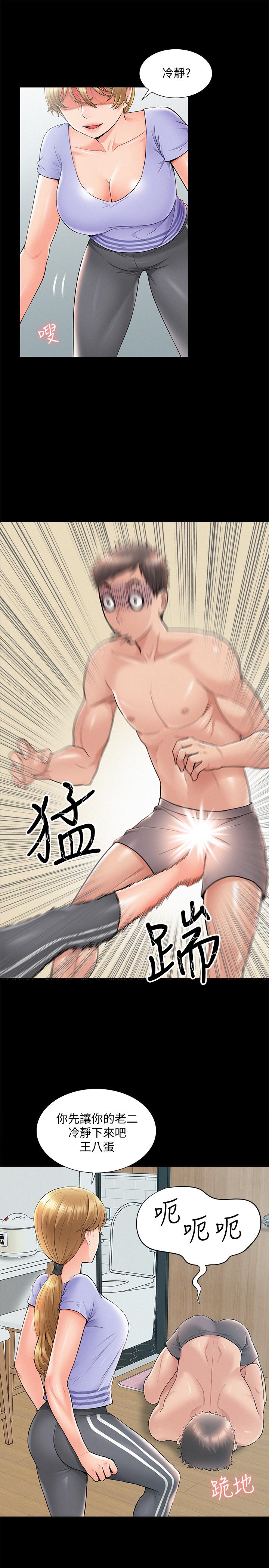 13P - 难言之隐