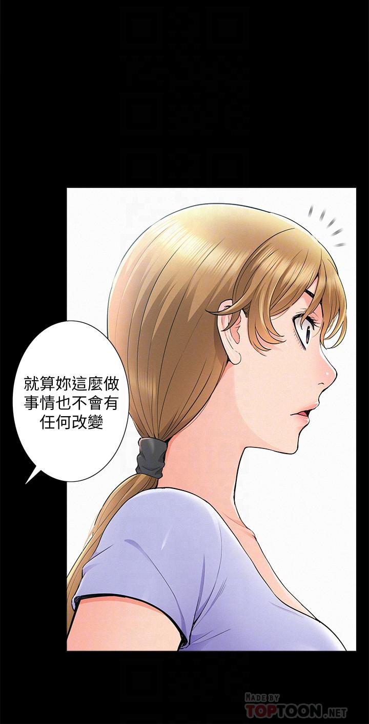 14P - 难言之隐
