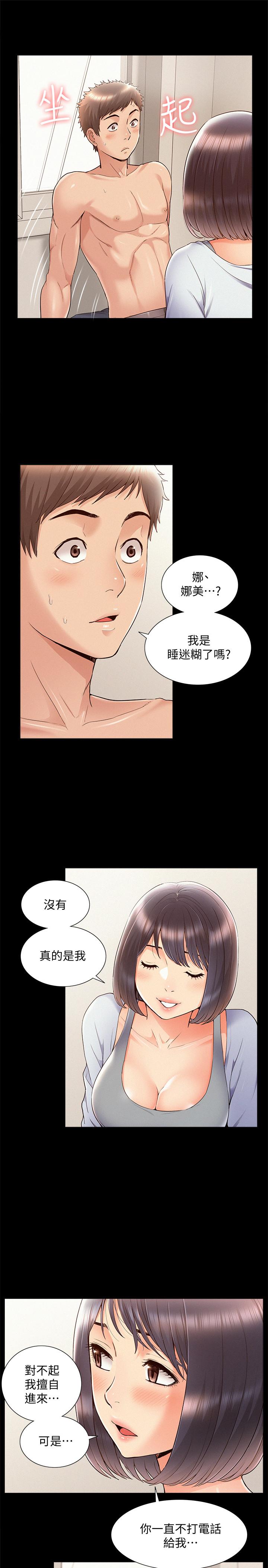 29P - 难言之隐