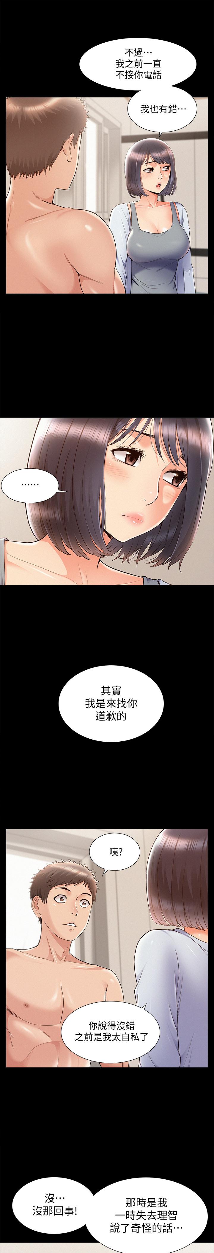31P - 难言之隐