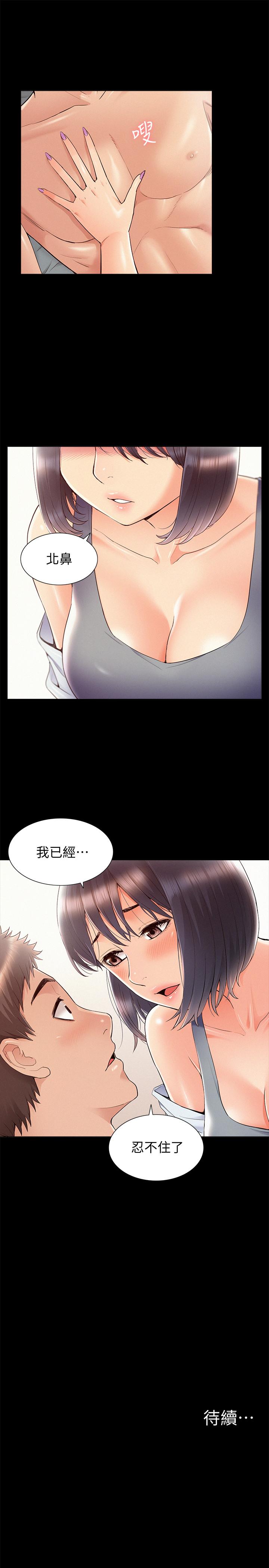 35P - 难言之隐