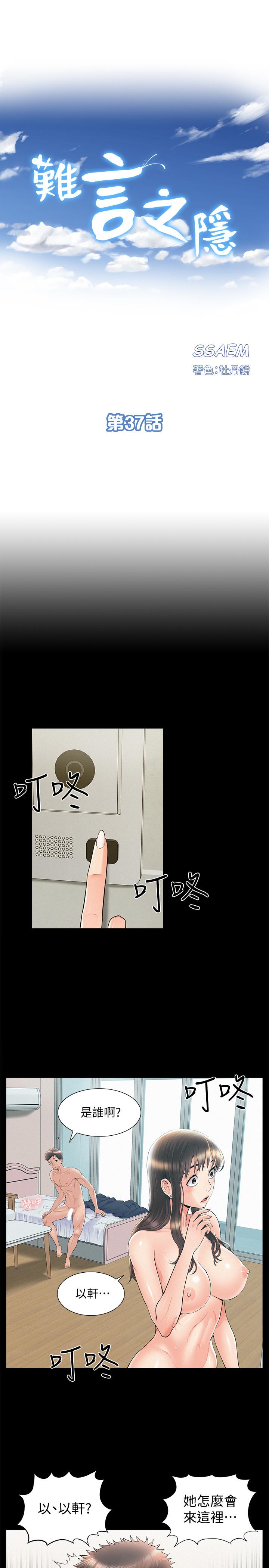 3P - 难言之隐