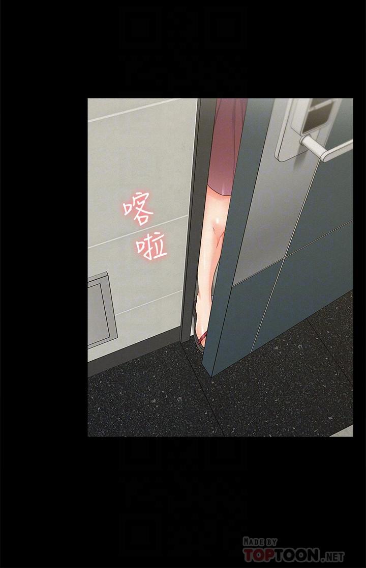 6P - 难言之隐