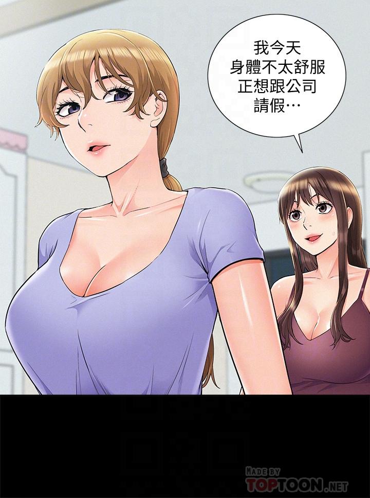8P - 难言之隐