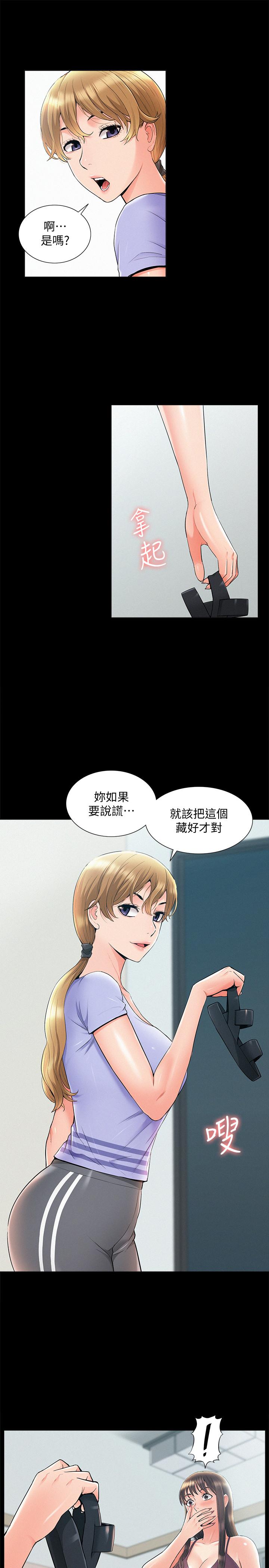9P - 难言之隐