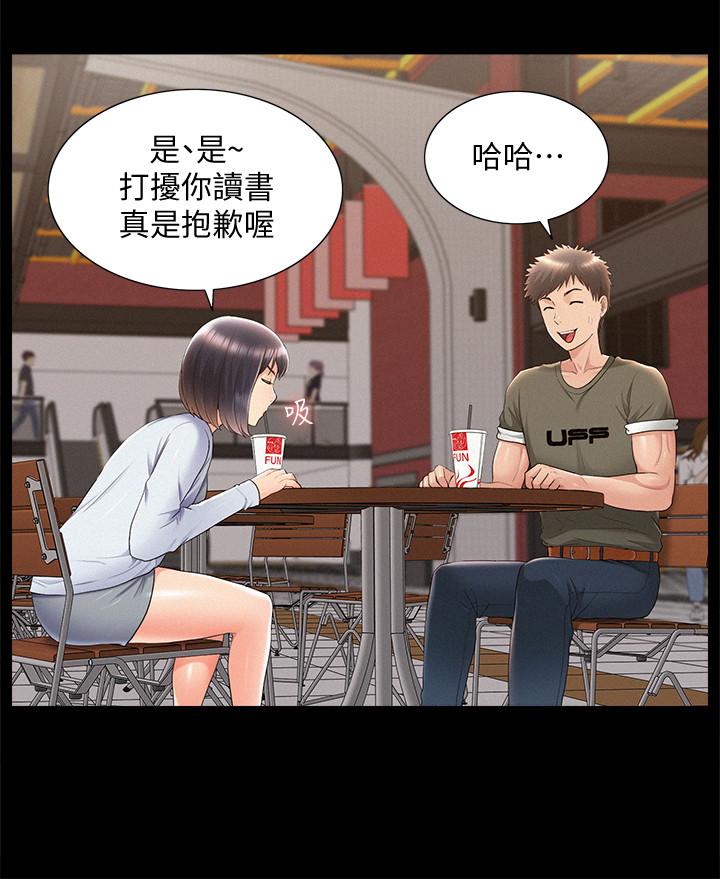 11P - 难言之隐
