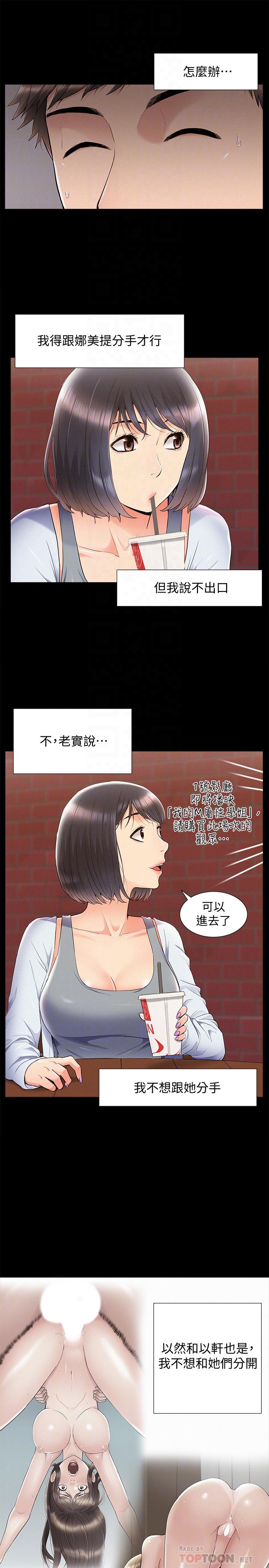 12P - 难言之隐