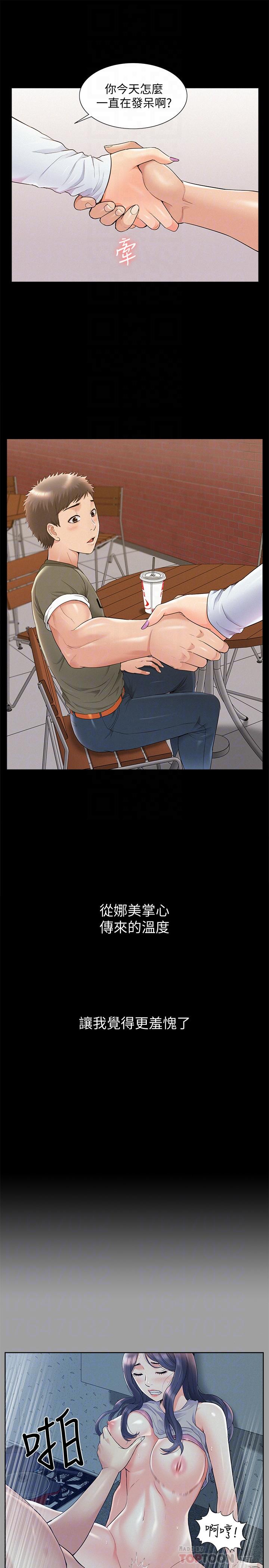 14P - 难言之隐