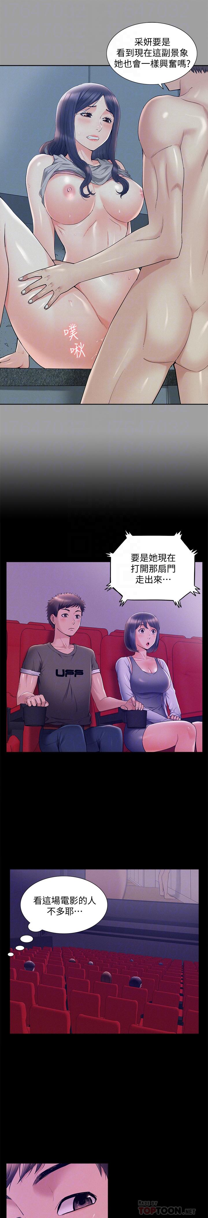16P - 难言之隐