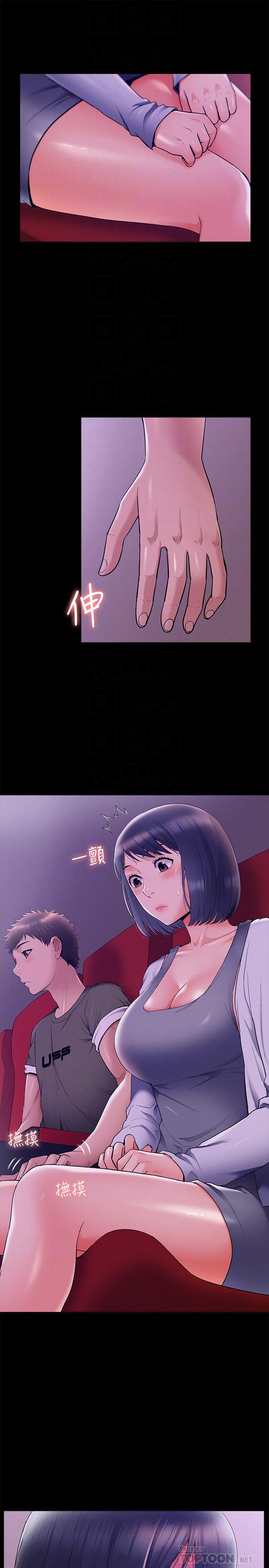 18P - 难言之隐