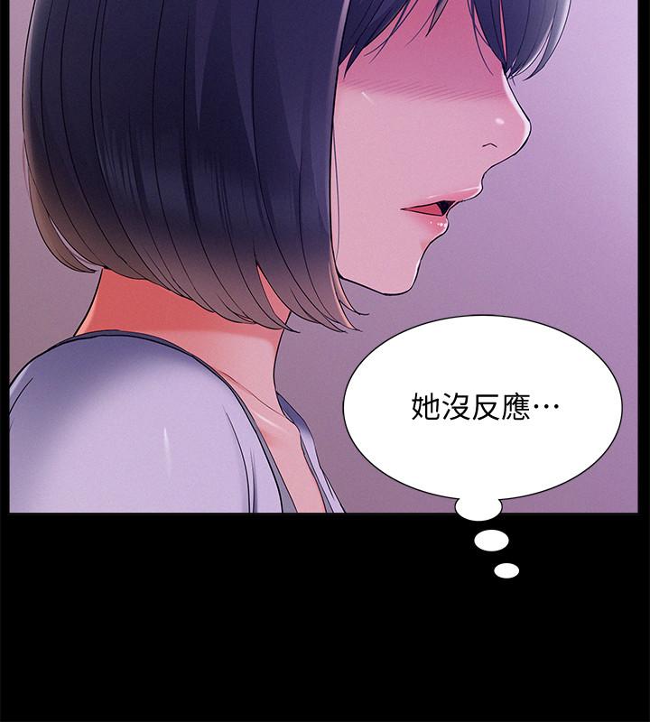 19P - 难言之隐