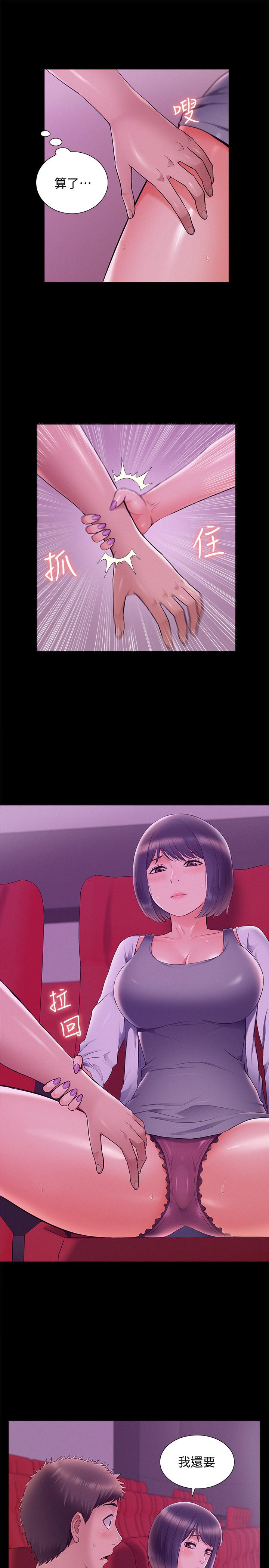 20P - 难言之隐