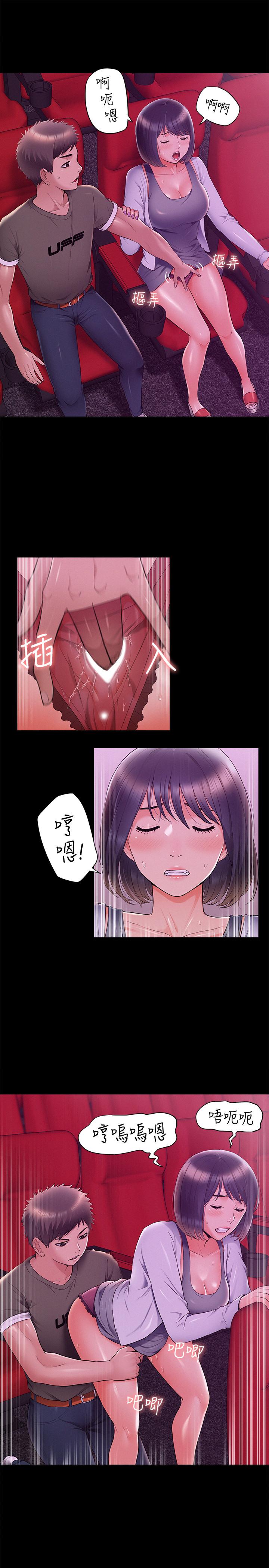 24P - 难言之隐