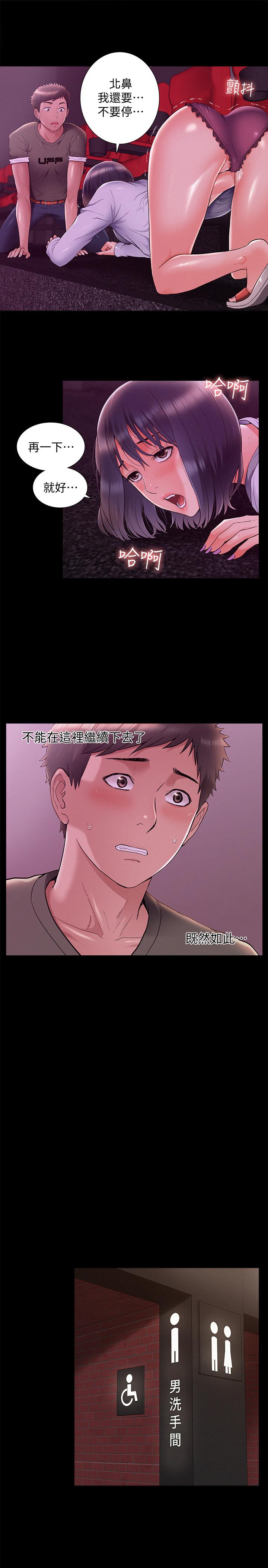 28P - 难言之隐