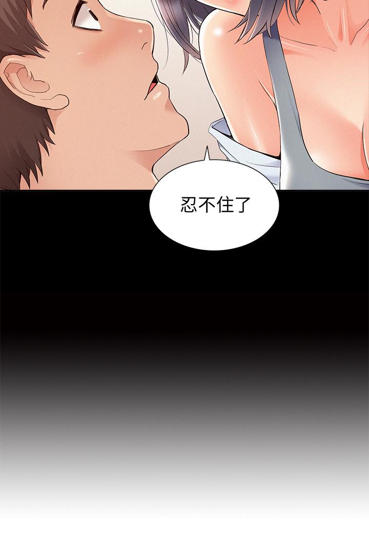 3P - 难言之隐