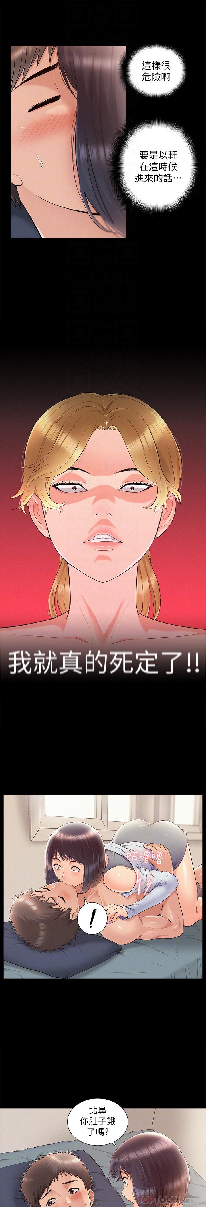 6P - 难言之隐