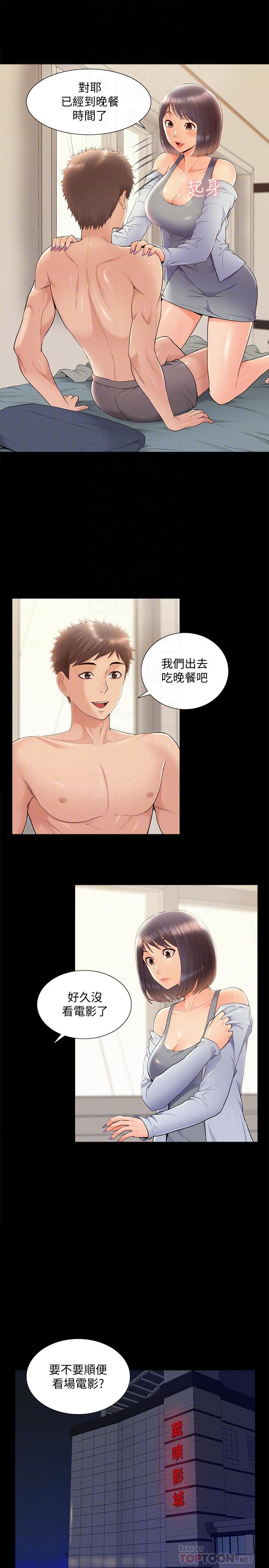 8P - 难言之隐