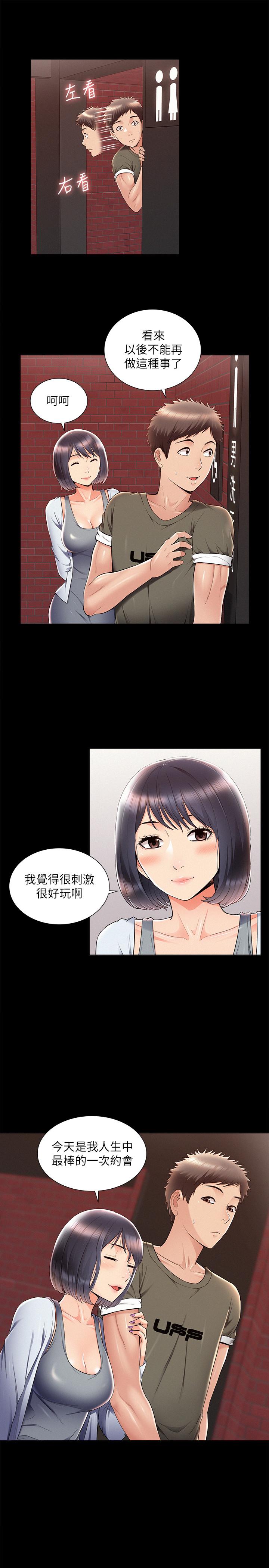 11P - 难言之隐