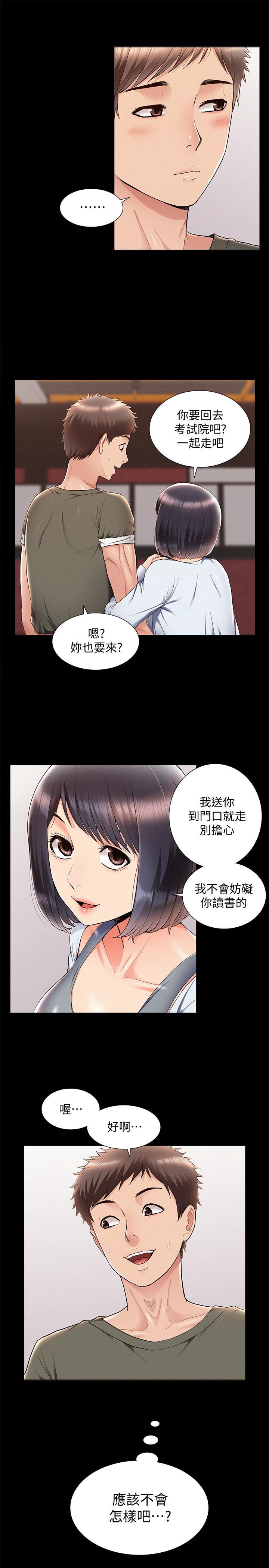 13P - 难言之隐