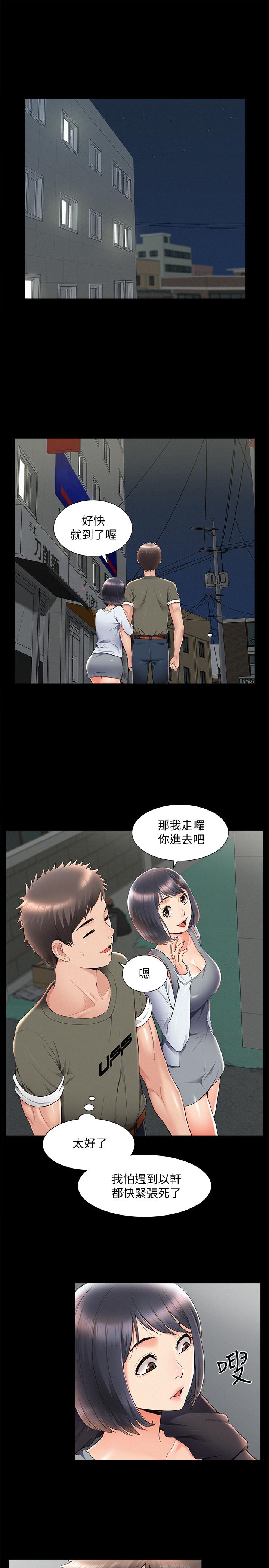 15P - 难言之隐