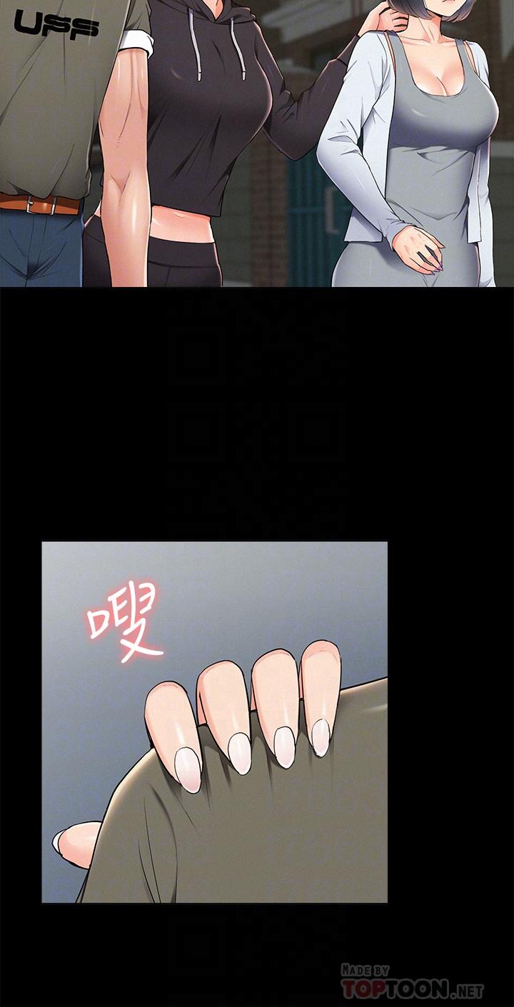 18P - 难言之隐