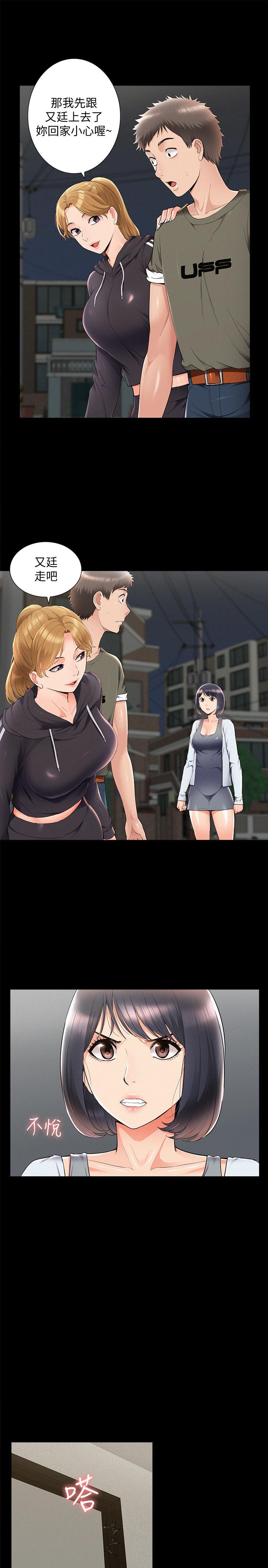 19P - 难言之隐
