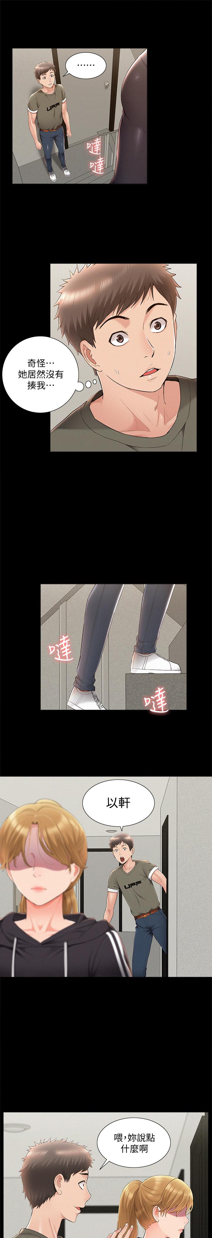 21P - 难言之隐