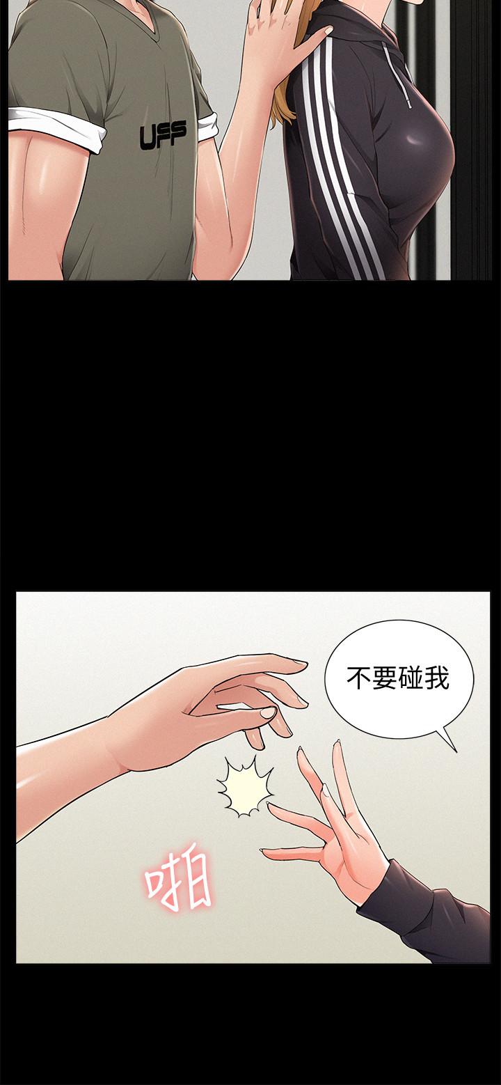 22P - 难言之隐