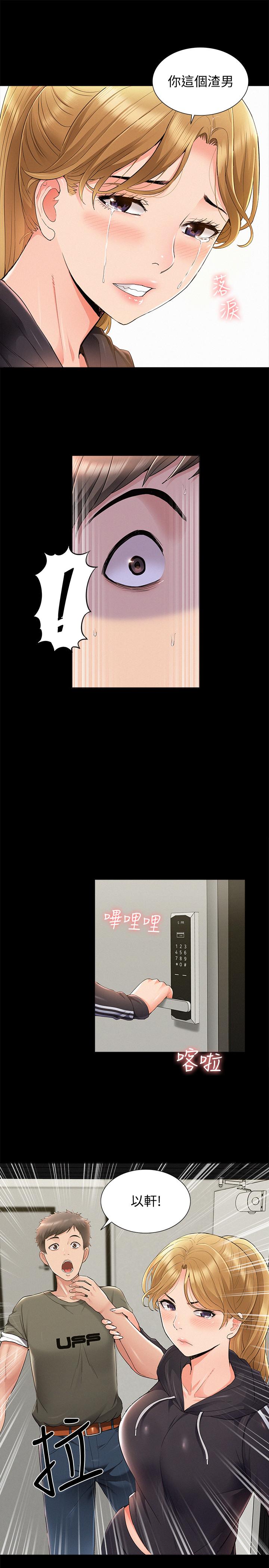 23P - 难言之隐