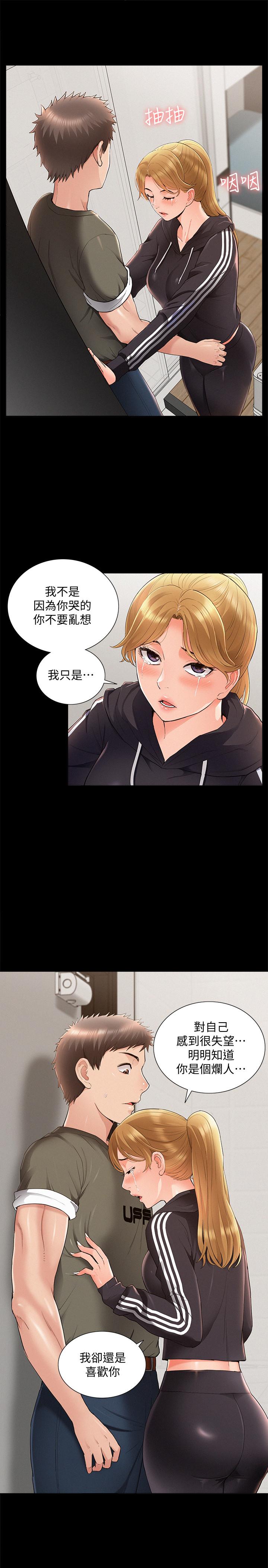 25P - 难言之隐