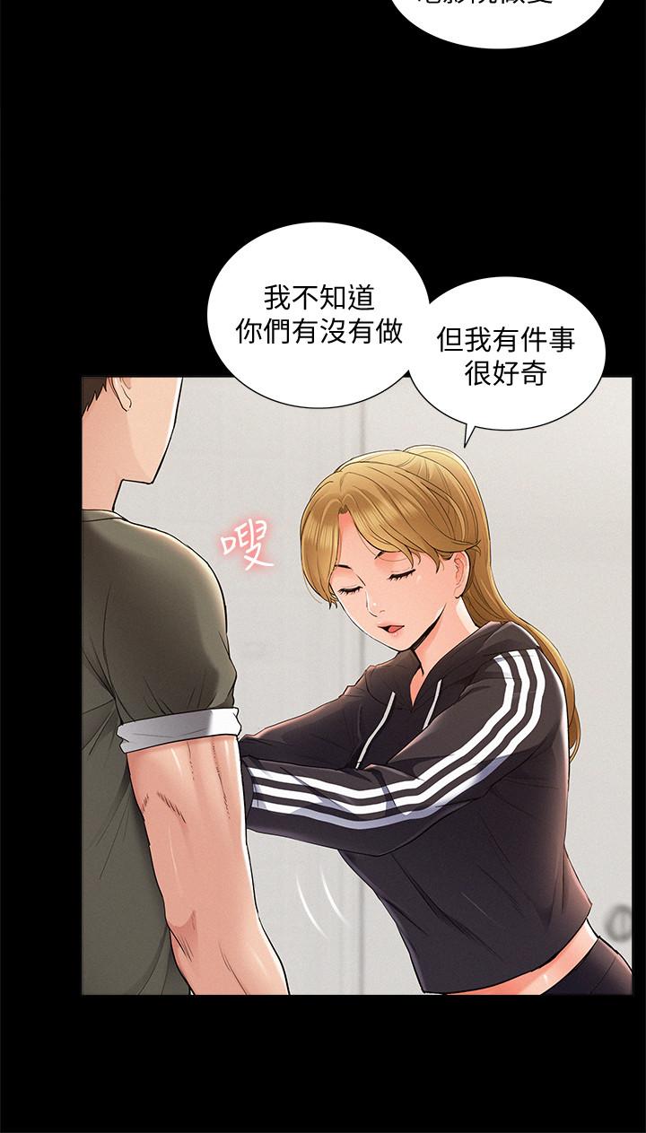 28P - 难言之隐