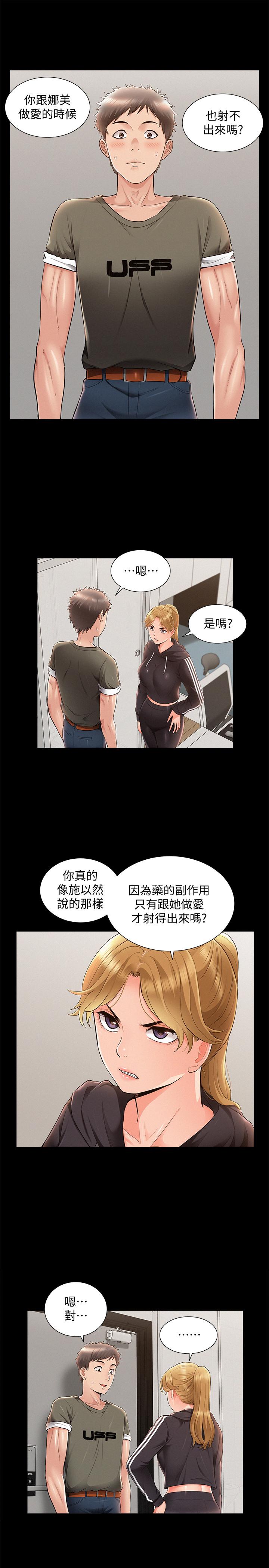 29P - 难言之隐