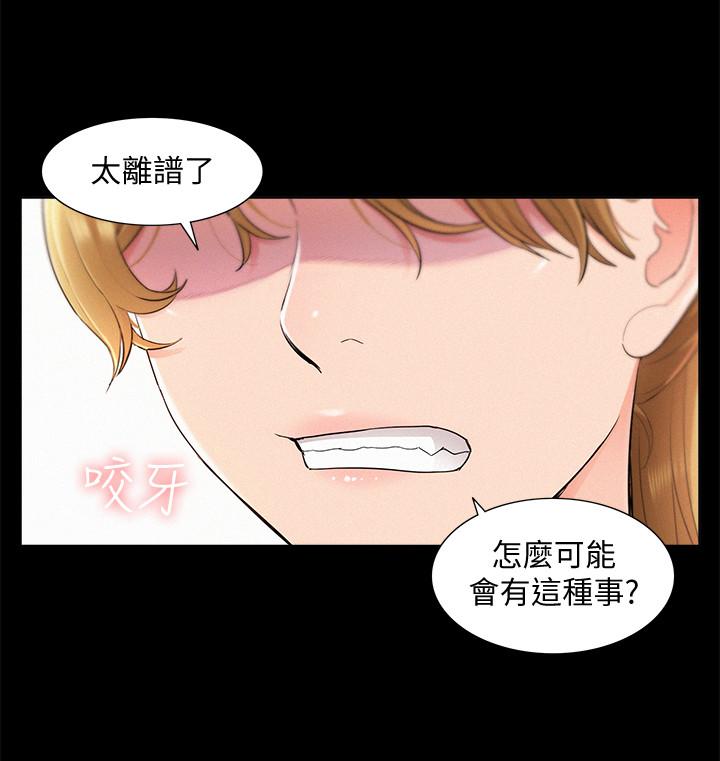 30P - 难言之隐