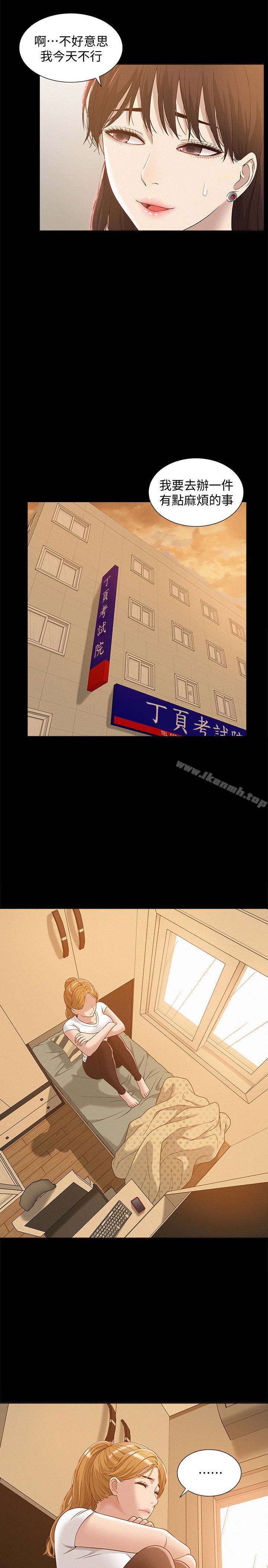 10P - 难言之隐