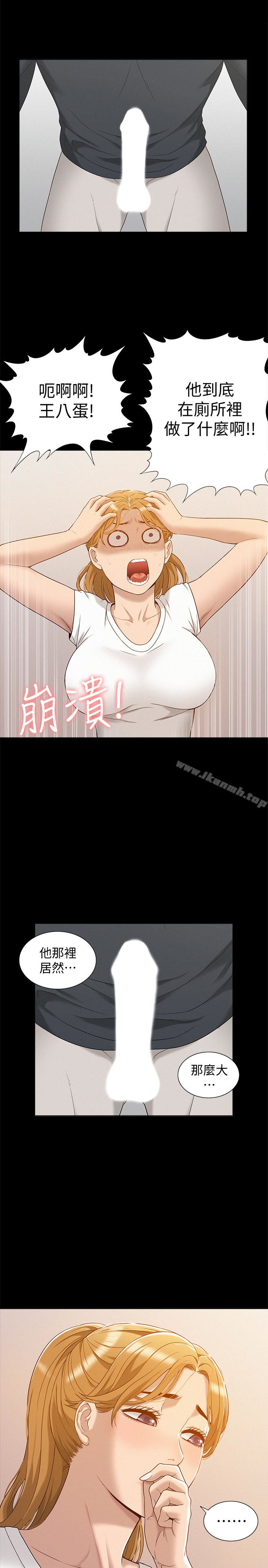 12P - 难言之隐