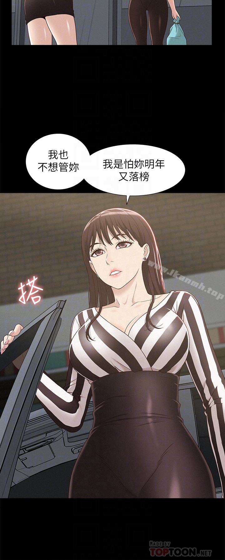 19P - 难言之隐