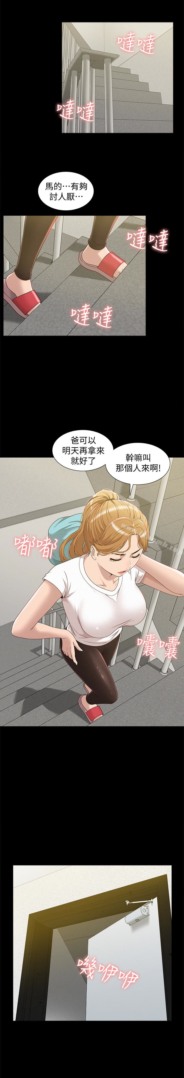 22P - 难言之隐