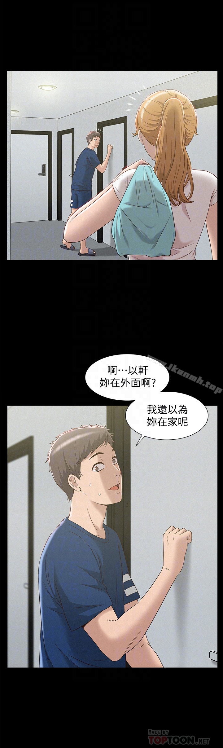 23P - 难言之隐