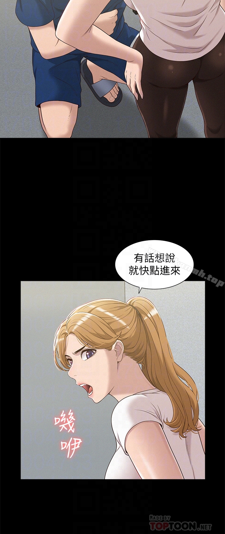 25P - 难言之隐