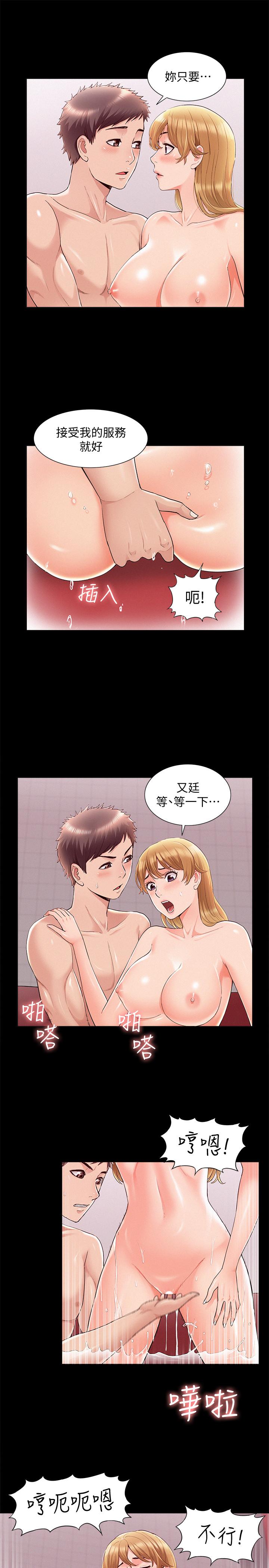 13P - 难言之隐