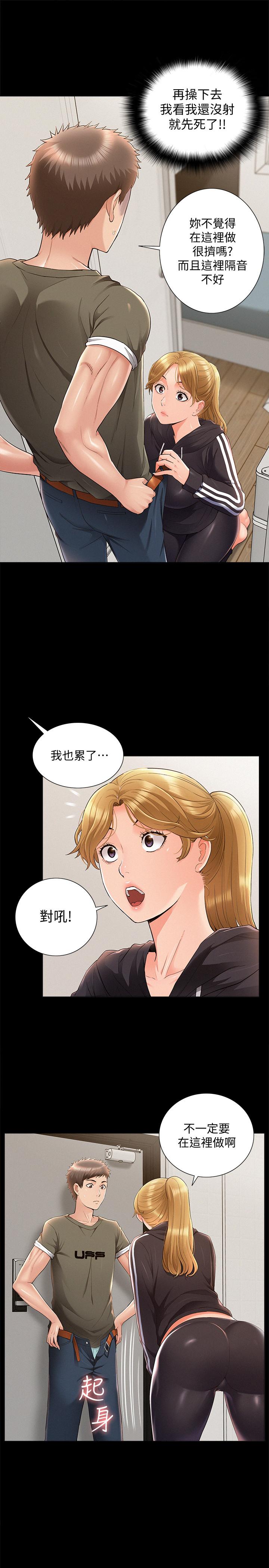 5P - 难言之隐