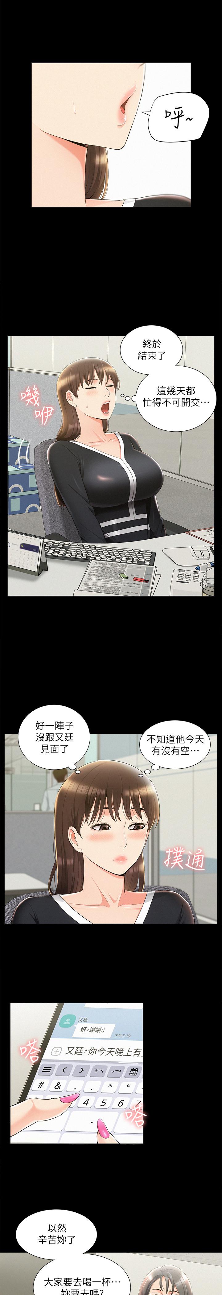 15P - 难言之隐