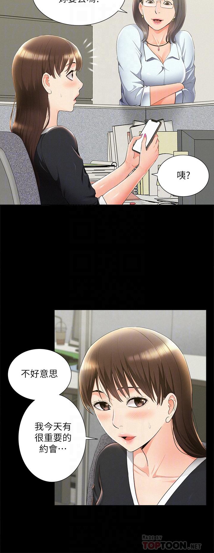 16P - 难言之隐