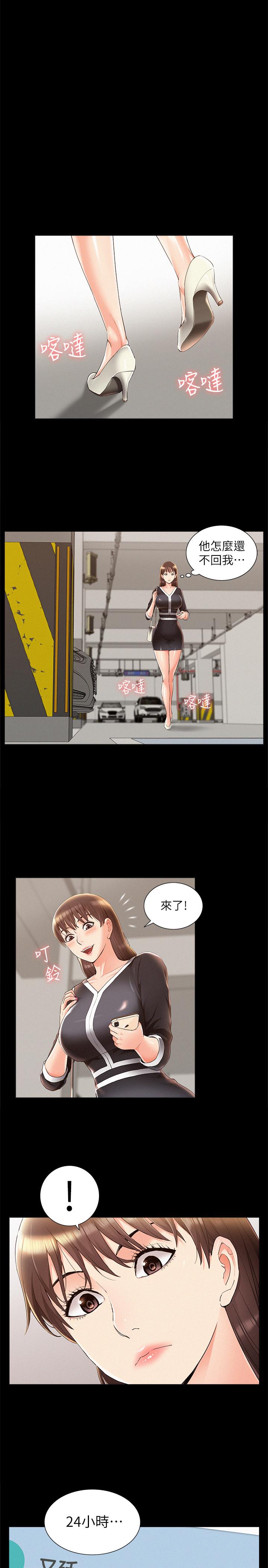17P - 难言之隐
